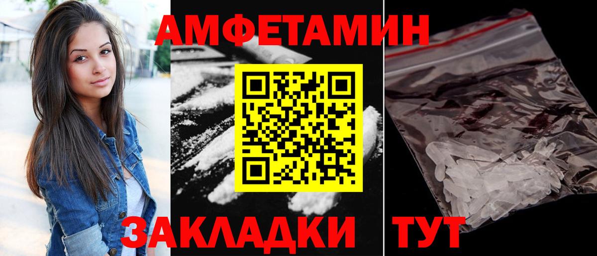 Amphetamine 98%  Вход с VPN  АМФ  Ялуторовск 