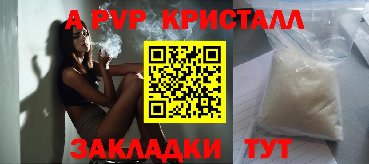 A-PVP мука  Альфа ПВП  Вход с VPN  Ялуторовск  A PVP крисы CK  Альфа ПВП СК КРИС 