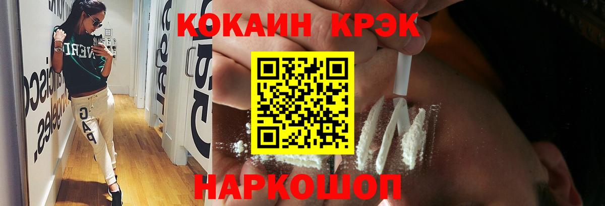 КОКАИН 97%  даркнет сайт  COCAIN  Ялуторовск  COCAIN 98%  Вход с VPN 