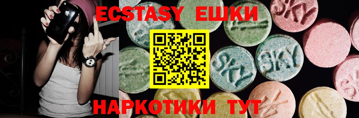 ЭКСТАЗИ Punisher Ялуторовск