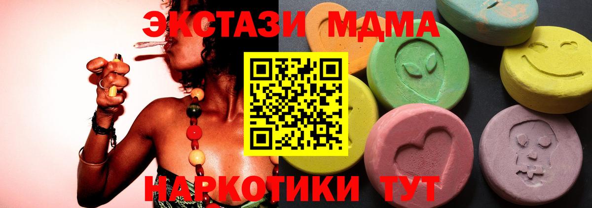 Ялуторовск  Ecstasy ешки  Ecstasy  Вход с VPN 