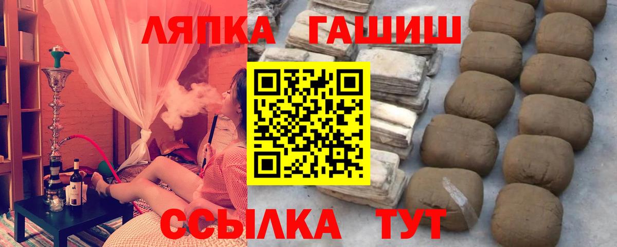 ГАШ гашик Ялуторовск
