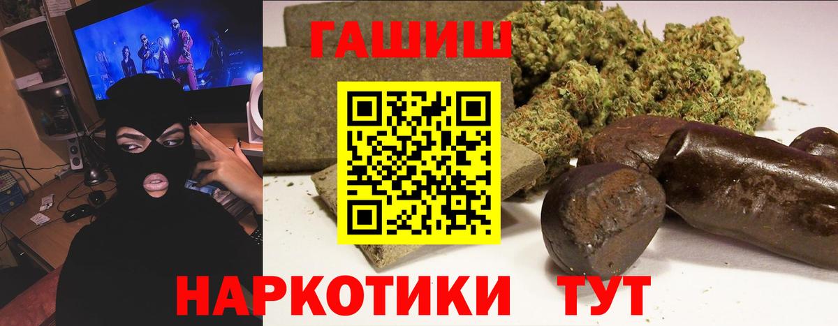 ГАШ гарик  Гашиш  Вход с VPN  Ялуторовск  Гашиш AMNESIA HAZE 