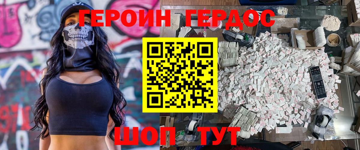 Ялуторовск  Героин Heroin  Вход с VPN 