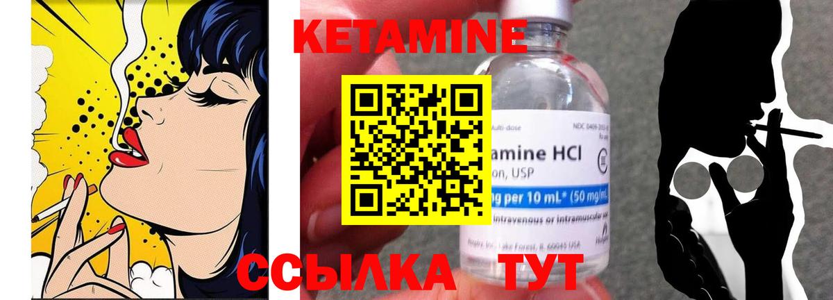 КЕТАМИН VHQ  Вход с VPN  КЕТАМИН VHQ  Ялуторовск 