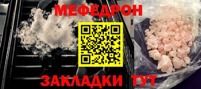 меф VHQ Кунгур