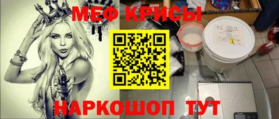 меф VHQ Кунгур