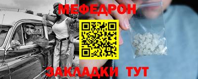 меф VHQ Кунгур