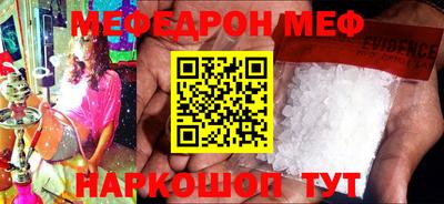 меф VHQ Кунгур
