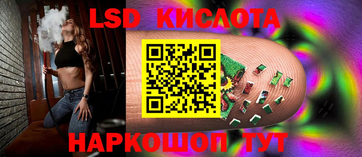 Лсд 25 экстази кислота Ялуторовск