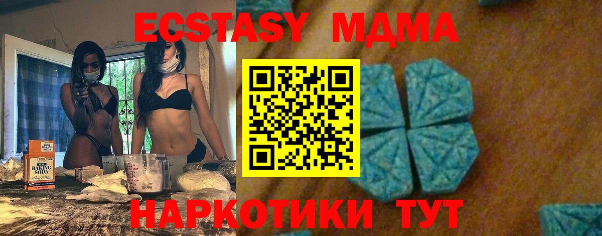 МДМА VHQ  MDMA VHQ  Ялуторовск  Вход с VPN 