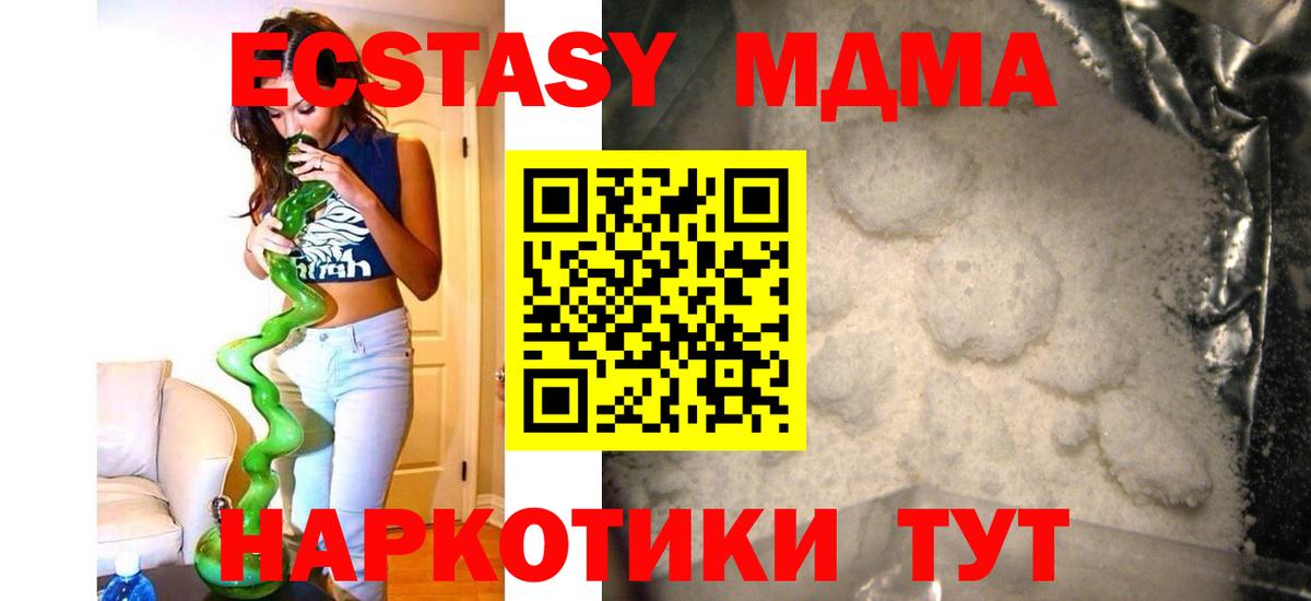 МДМА VHQ Ялуторовск