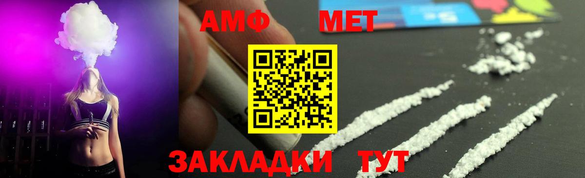 Метамфетамин мет Ялуторовск