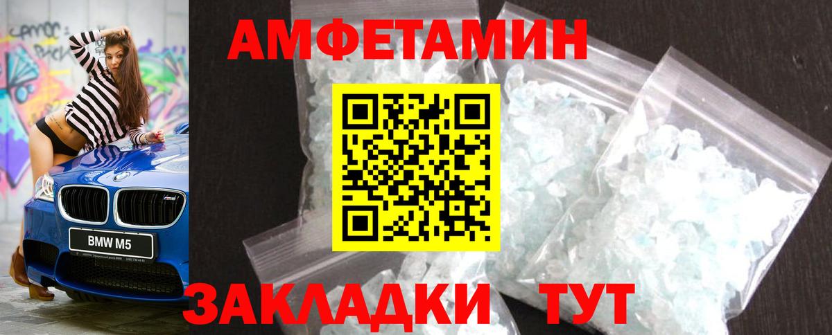 МЕТАМФЕТАМИН  МЕТАМФЕТАМИН мет  Вход с VPN  Ялуторовск 