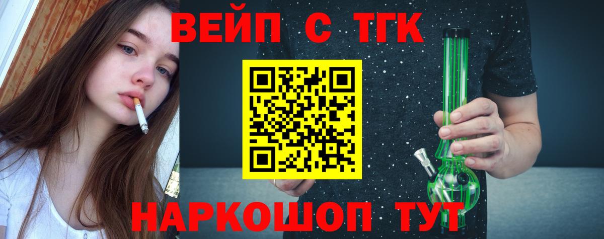 Ялуторовск  Дистиллят ТГК жижа  купить  сайты    маркетплейс  ТГК концентрат  Вход с VPN 