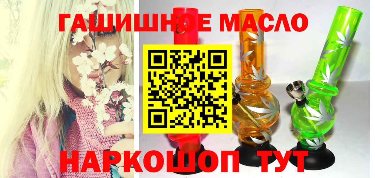 Дистиллят ТГК THC oil Ялуторовск