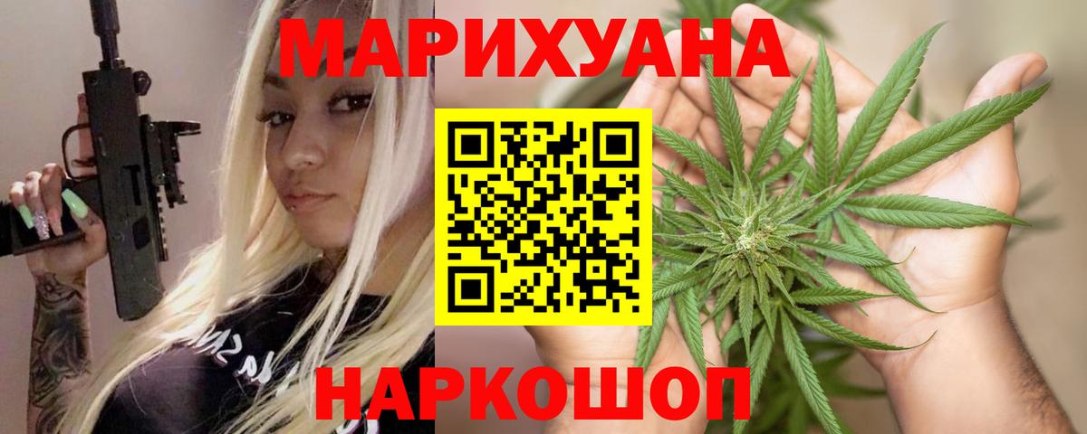 Марихуана MAZAR  Вход с VPN  Ялуторовск  Марихуана LSD WEED 